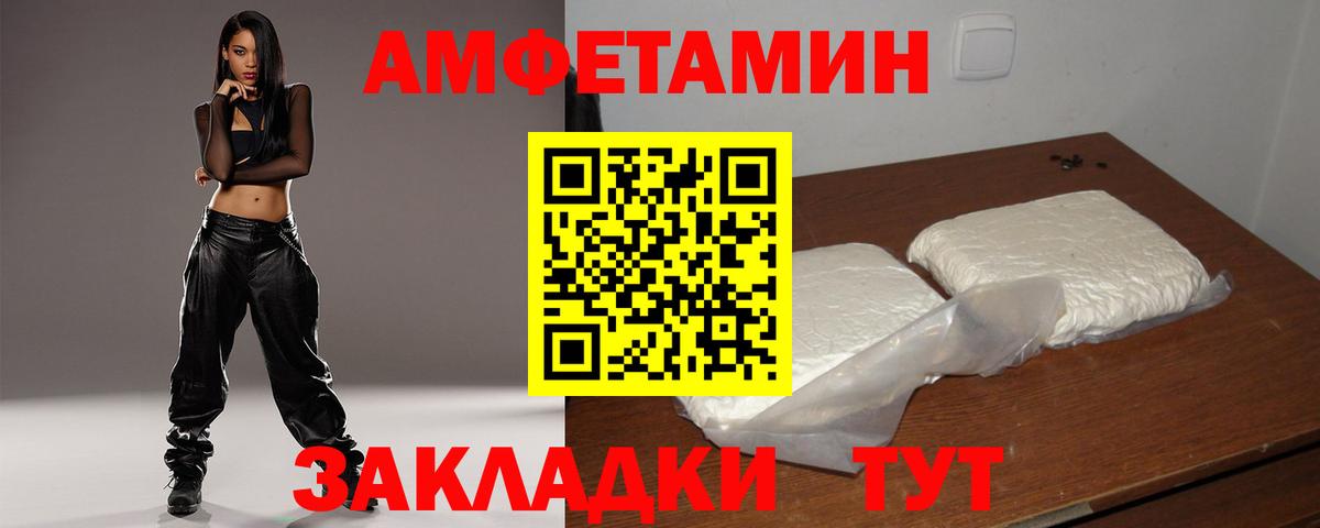 Георгиевск  АМФ 97%  АМФЕТАМИН  Вход с VPN 