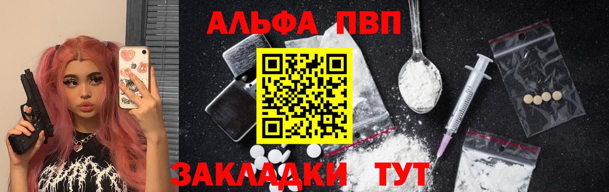 Георгиевск  Alpha-PVP Crystall  Вход с VPN  APVP VHQ 