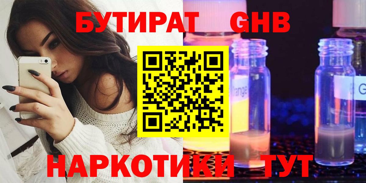 Георгиевск  Бутират оксана  Вход с VPN 