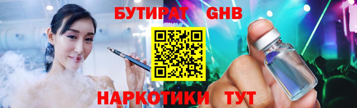 БУТИРАТ оксана Георгиевск