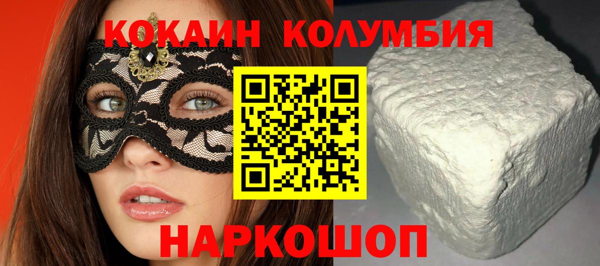 Кокаин 99% Георгиевск