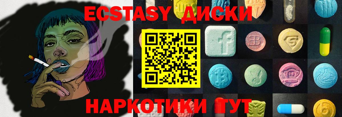 Георгиевск  Ecstasy 300 mg  купить наркотик  Вход с VPN 