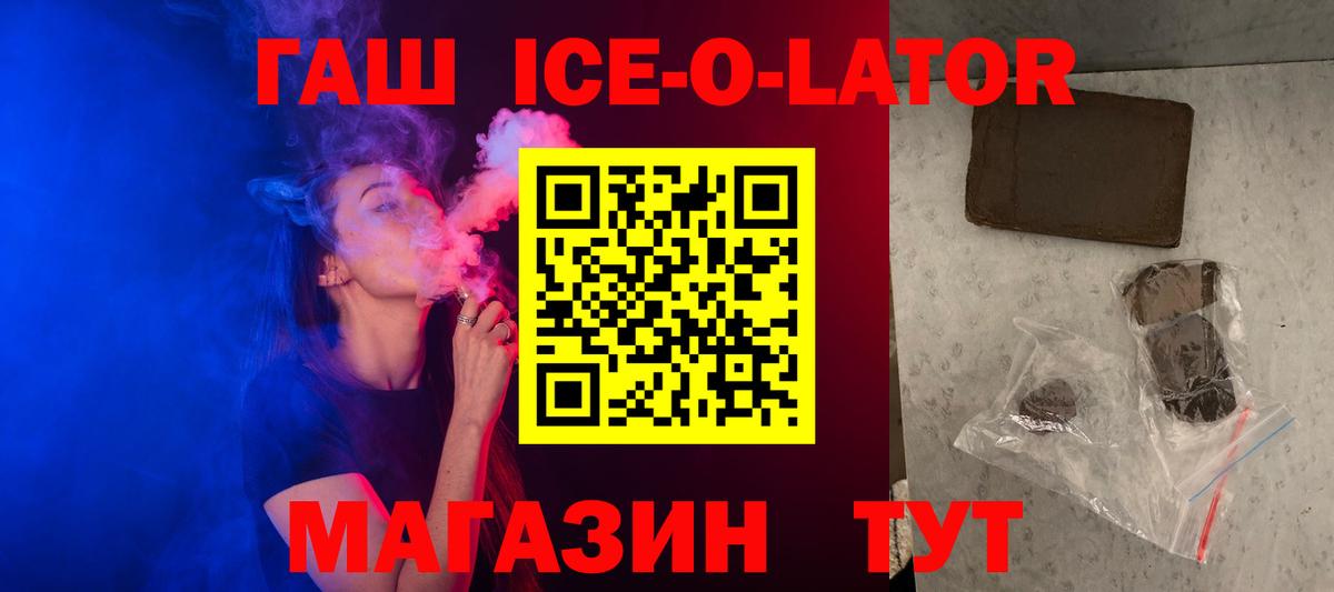 Гашиш hashish  где можно купить   Георгиевск  Вход с VPN  ГАШ VHQ 