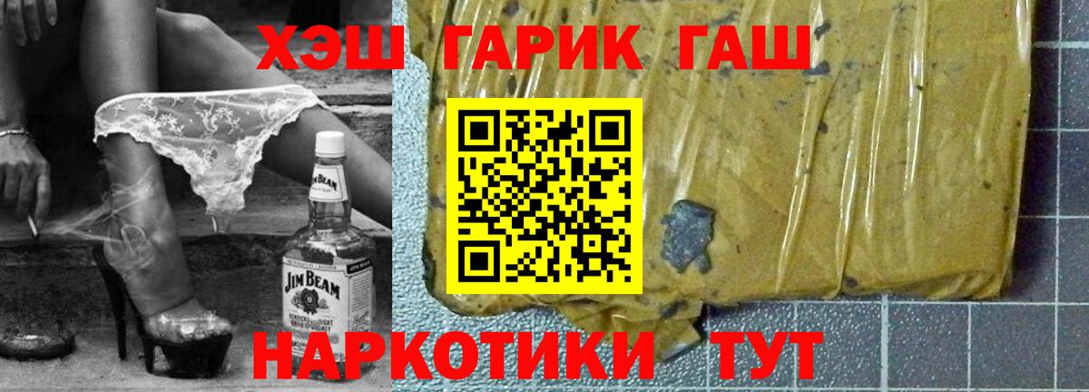 ГАШ ice o lator Георгиевск