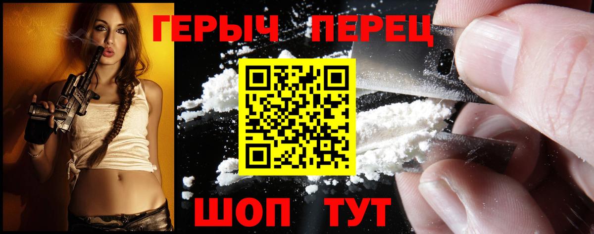 Георгиевск  Героин Heroin  Вход с VPN 