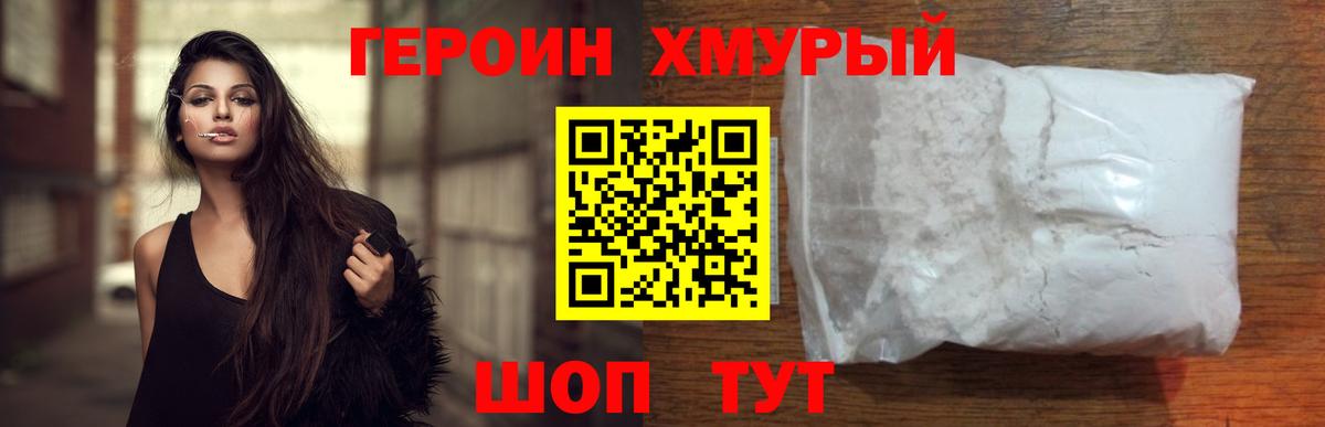 Героин Афган Георгиевск