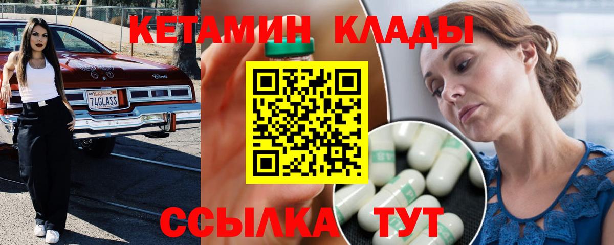 Георгиевск  Кетамин ketamine  Вход с VPN  Кетамин ketamine 