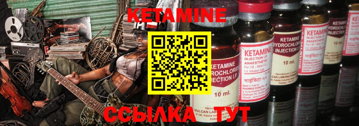 Кетамин VHQ Георгиевск
