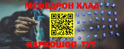 мефедрон мука Малгобек