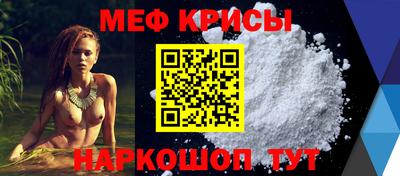 мефедрон мука Малгобек