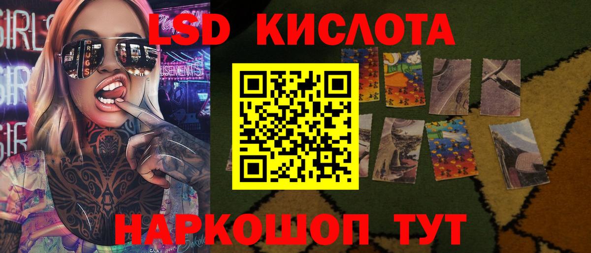 ЛСД экстази ecstasy  Вход с VPN  LSD-25 экстази кислота  Георгиевск 