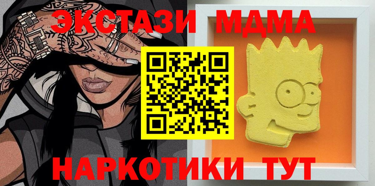 MDMA crystal Георгиевск
