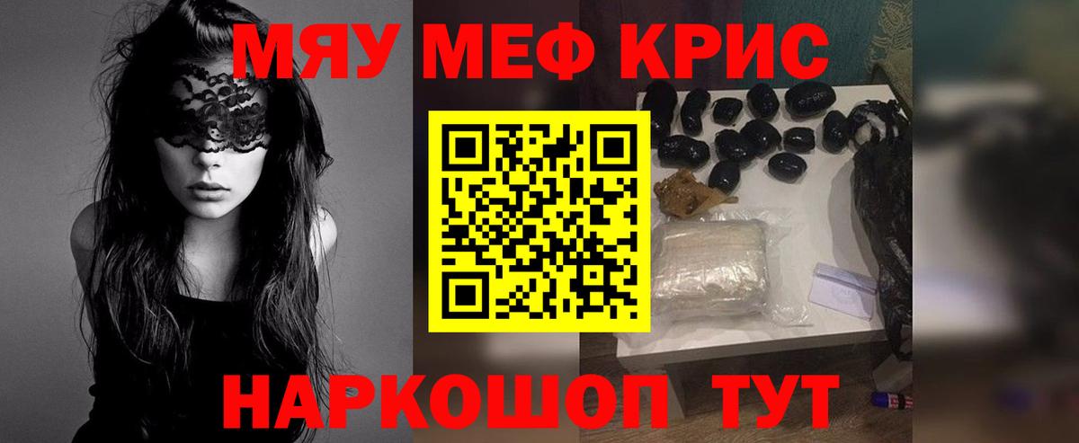 Георгиевск  Меф VHQ  Меф  Вход с VPN  МЕФ 4 MMC 