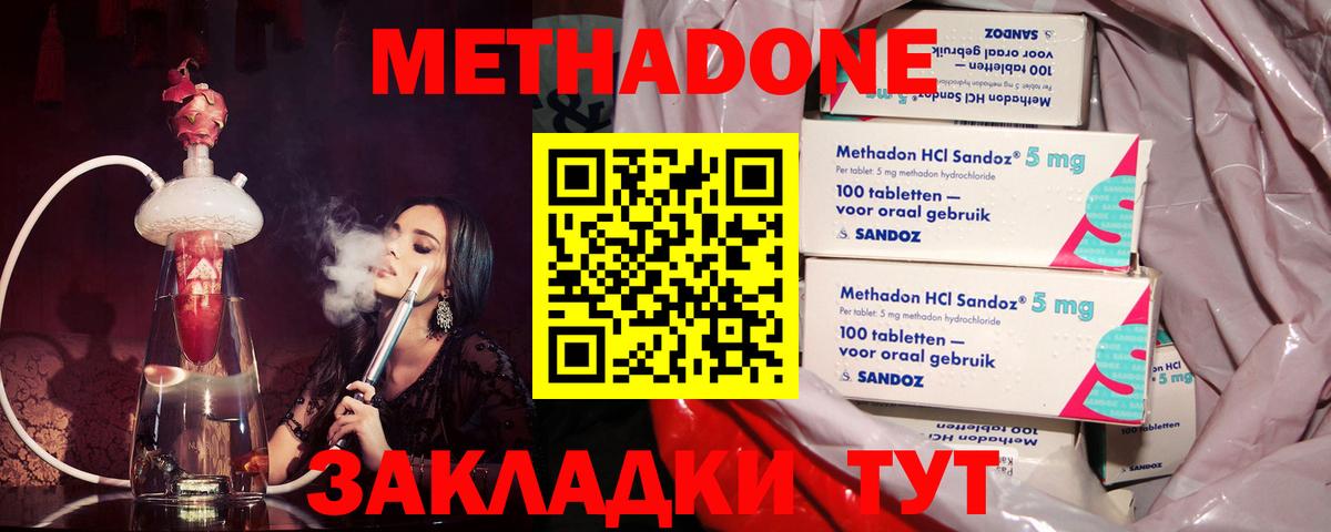 МЕТАДОН кристалл  mega сайт  Георгиевск  Метадон белоснежный  Вход с VPN 