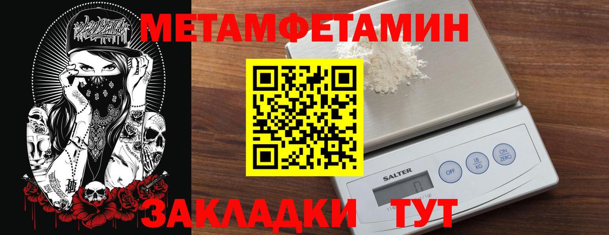МЕТАМФЕТАМИН Methamphetamine Георгиевск