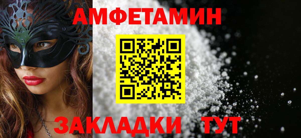 Первитин мет  Вход с VPN  Георгиевск  Первитин  Первитин мет 