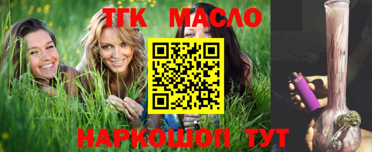 ТГК вейп Георгиевск