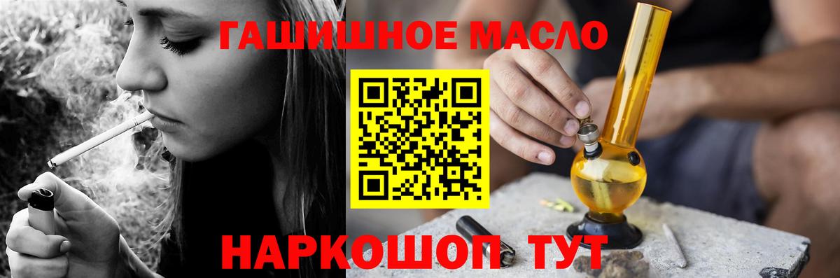 Георгиевск  ТГК THC oil  Вход с VPN 