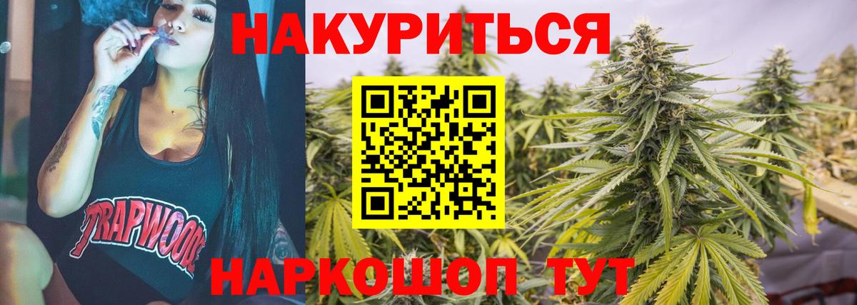 Канабис индика Георгиевск